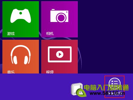 Windows8誤刪開始屏幕桌面圖標如何找回  三聯