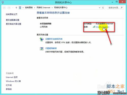 如何解決Win8.1網絡連接受限問題