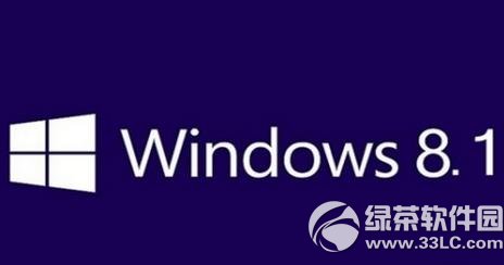 win8.1 update3功能匯總 三聯