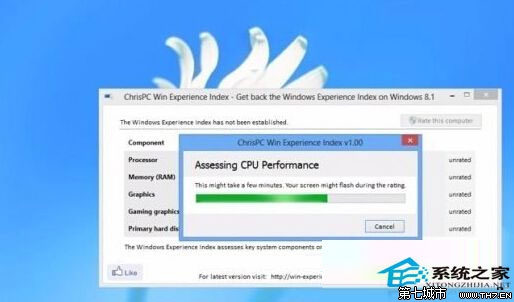  Win8.1獲取體驗指數的兩大方法