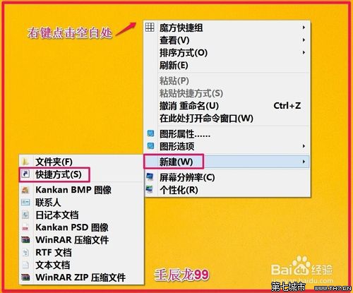 安裝Windows8系統後如何恢復桌面IE圖標？