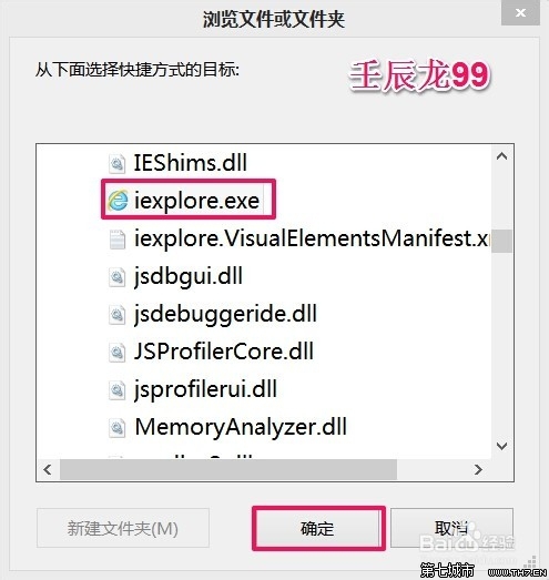 安裝Windows8系統後如何恢復桌面IE圖標？