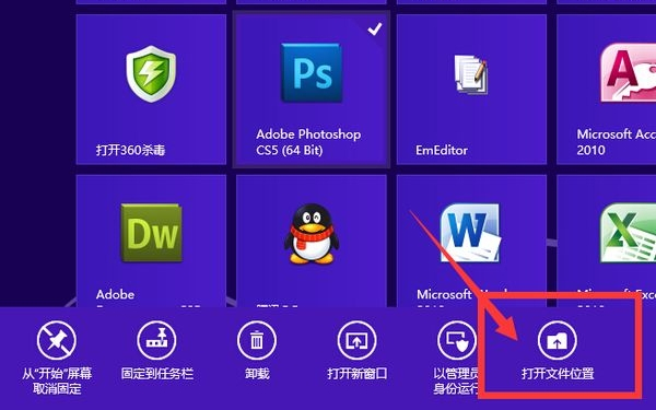 將Win8圖標拖到桌面上的方法 三聯