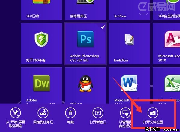 Windows8圖標怎麼放到桌面上 win8圖標桌面顯示教程