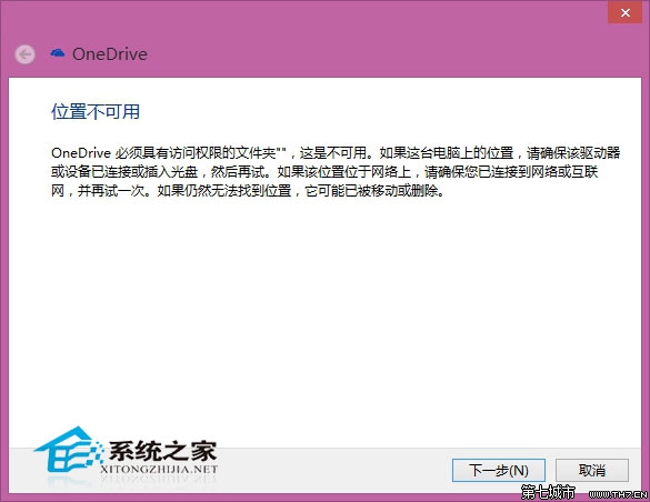 Win8.1系統修復後自帶的Metro應用無法正常打開的解決方法 三聯