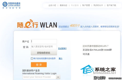 Win8.1電腦無法連接CMCC、Chinanet等WiFi熱點 三聯