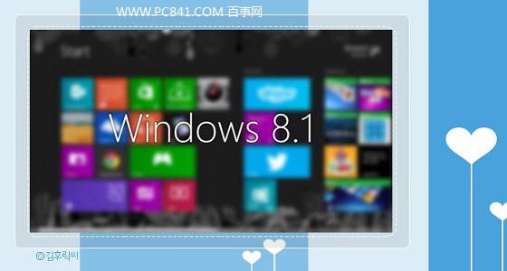 Win8.1 32位和64位的區別 三聯