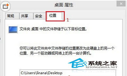  如何更改Win8桌面的存儲路徑