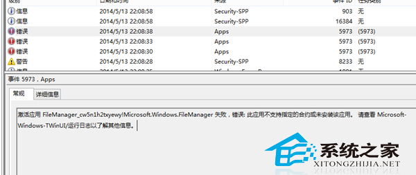 Win8.1新建的賬戶無法打開內置應用如何解決 三聯