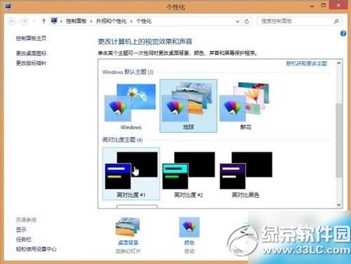 win8怎麼開啟aero效果？ 三聯