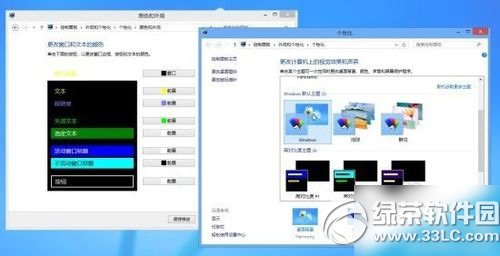 win8開啟aero效果教程 win8怎麼開啟aero效果步驟3