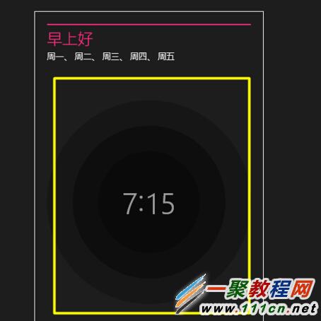 Windows8.1怎麼設置鬧鐘?Win8.1設置鬧鐘方法圖解