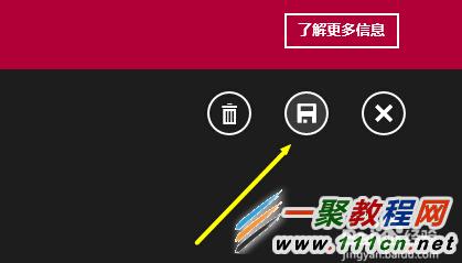 Windows8.1怎麼設置鬧鐘?Win8.1設置鬧鐘方法圖解