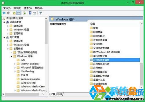 怎麼禁用Win8程序兼容性助理？ 三聯