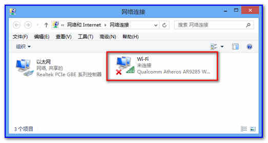 Win8系統使用承載網絡方式共享無線實現手機上網 三聯