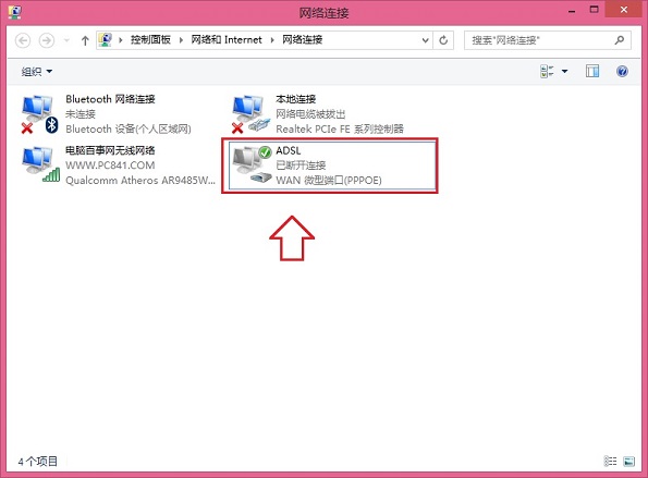 創建Win8.1寬帶連接