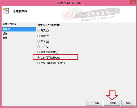 Win8.1寬帶自動連接怎麼設置