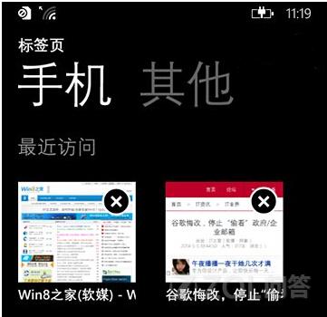 怎樣共享Win8和WP8浏覽器的網頁收藏？ 三聯