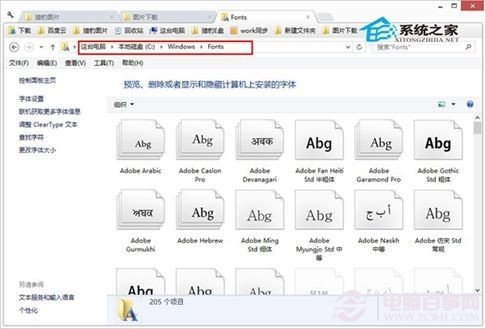 如何在Win8電腦上添加字體 三聯