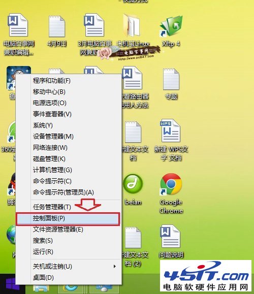 Win8.1怎麼設置默認浏覽器 三聯