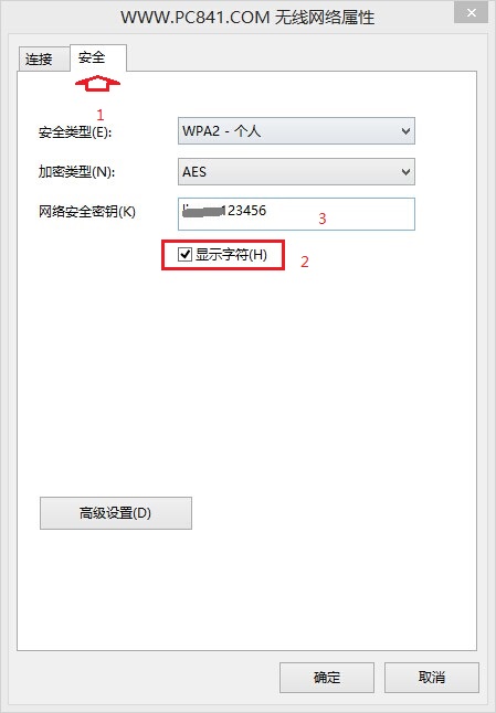 Win8.1查看wifi密碼方法