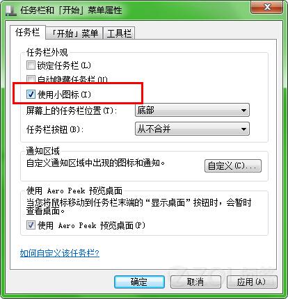 Win8怎樣將更多的圖標附到任務欄上？ 三聯