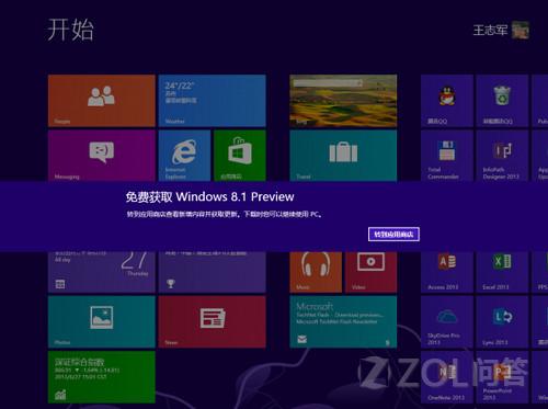 怎樣從應用商店升級Win8.1？ 三聯