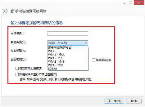 在Windows 8下如何配置無線網絡  三聯