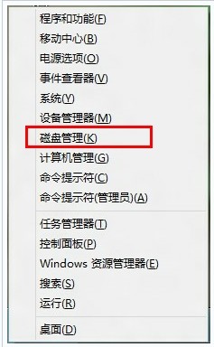 win8系統劃分更多的磁盤分區 三聯