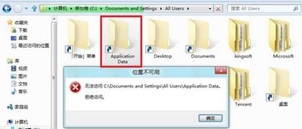 Windows8中如何解決系統文件“拒絕訪問”的問題 三聯