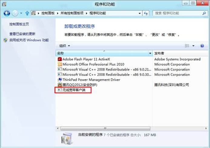 說明: http://webdoc.lenovo.com.cn/lenovowsi/new_cskb/uploadfile/20120524143040002.jpg