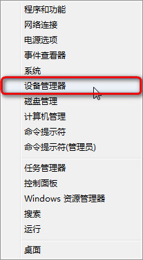 Windows8中設備管理器中如何禁用某一設備 三聯