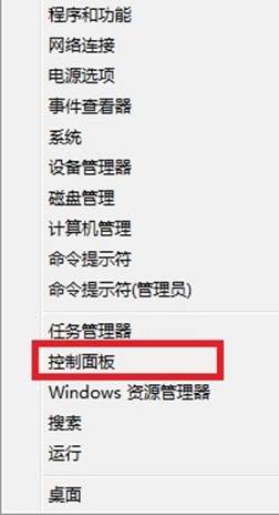 Windows8中如何創建系統映像 三聯