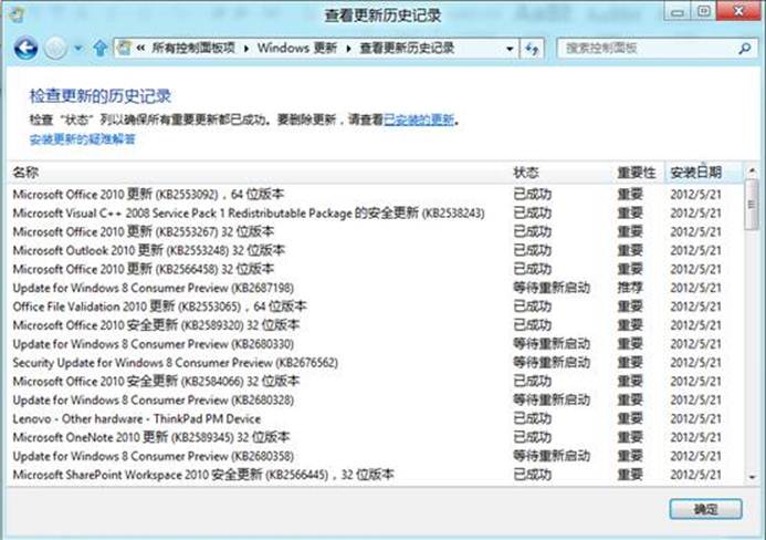 說明: http://webdoc.lenovo.com.cn/lenovowsi/new_cskb/uploadfile/20120524135351003.jpg