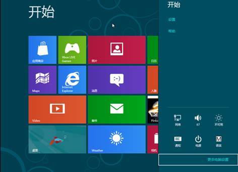 如何讓Windows8在啟動時按F8出現修復計算機選項 三聯