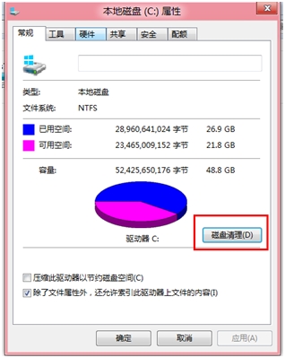 Windows8系統如何進行磁盤管理釋放磁盤空間 三聯