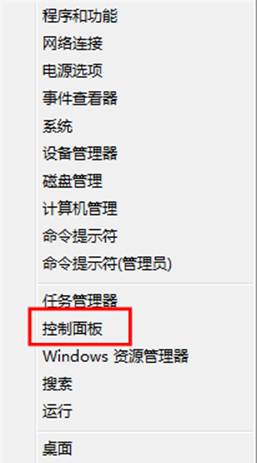 在Windows8中如何自定義電源按鈕 三聯