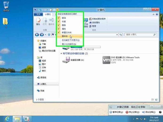 Windows8消費預覽版資源管理器界面按鈕功能區視圖調整 三聯