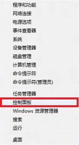 Win8如何打開“控制面板” 三聯