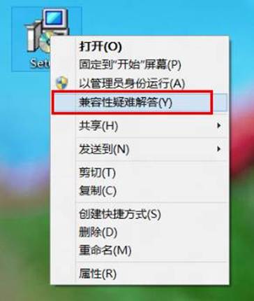 Windows8系統下因軟件不兼容導致無法正常運行怎麼辦 三聯