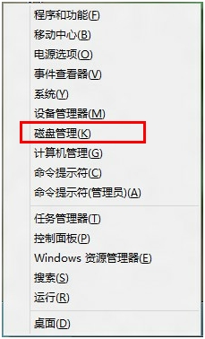 預裝Windows8系統的電腦如何劃分更多的磁盤分區 三聯