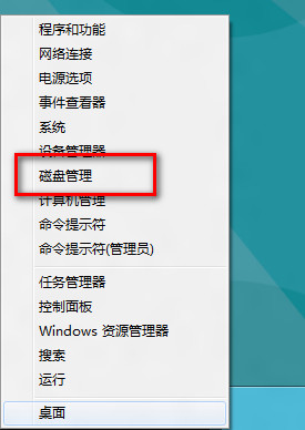 Windows8系統下磁盤驅動器號丟失怎麼解決 三聯