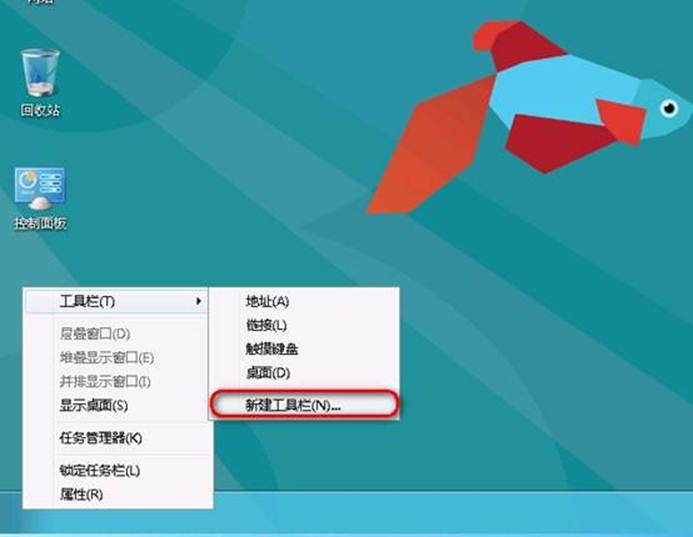 Windows8如何顯示快速啟動欄 三聯