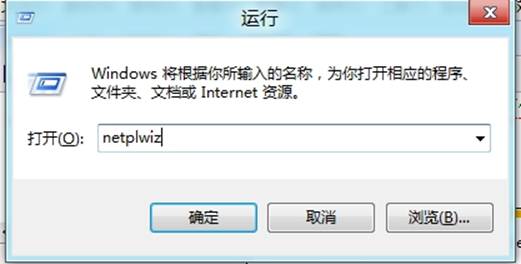 在Windows8裡如何實現自動登錄 三聯