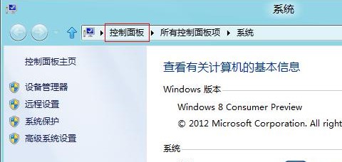 如何在Windows8中為計算機評分 三聯