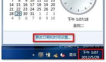 如何在Windows8中添加不同時區的時鐘 三聯