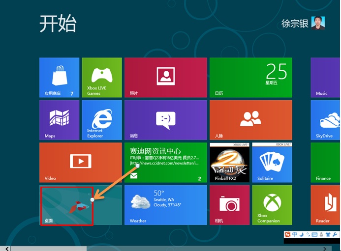 在Windows8中如何自動播放桌面背景 三聯