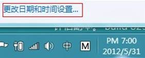 如何在Windows8中設置時間和日期 三聯