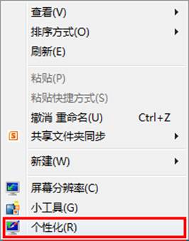 如何更改Windows8桌面圖標 三聯