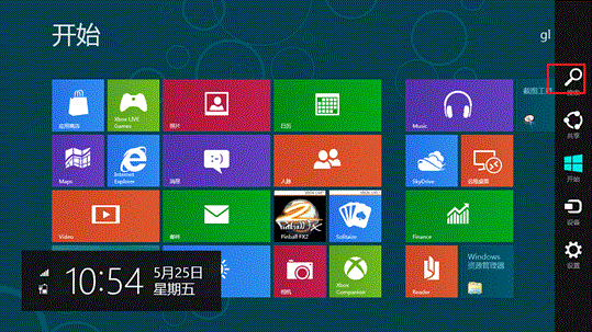 Windows8 Metro界面即時搜索功能 三聯